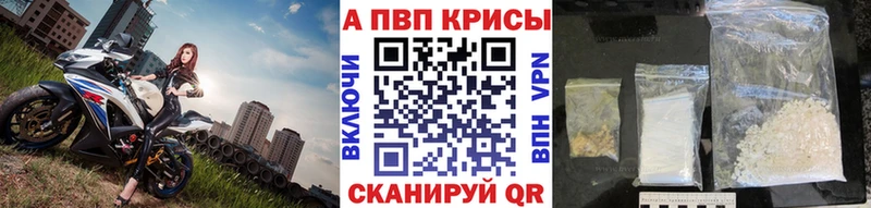 APVP мука  Купить закладки  Тюкалинск 