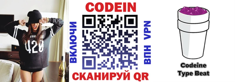 Купить закладки  Тюкалинск  Кодеин напиток Lean (лин) 