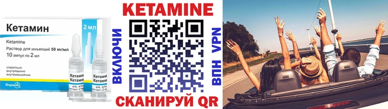 Купить где  Тюкалинск  Кетамин VHQ 