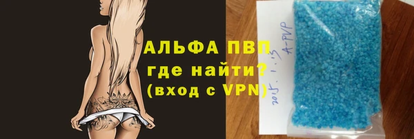 альфа пвп Богородск