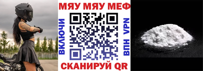 МЕФ мука  Купить  Тюкалинск 