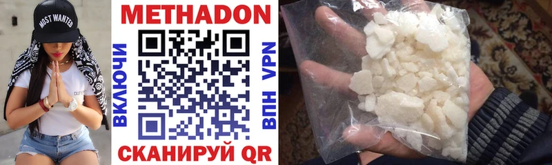 Метадон methadone  Купить закладки  Тюкалинск 